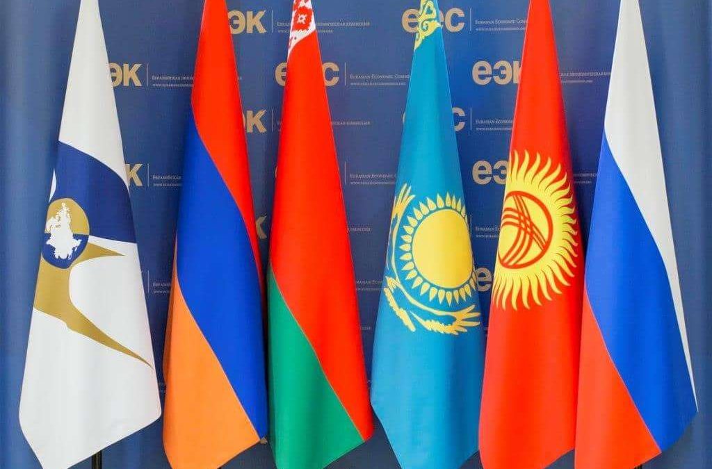 ЕАЭО
