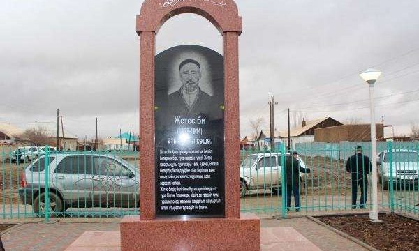 Жетес бидің 70 жаста айтқаны