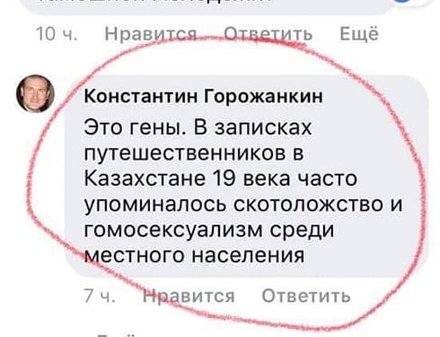 Константин Горожанкин