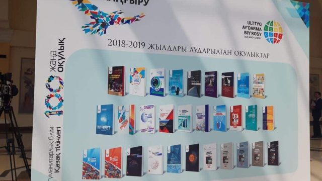 «Рухани жаңғыру»: маркетингтен тарихқа дейінгі 30 жаңа оқулық жарық көрді