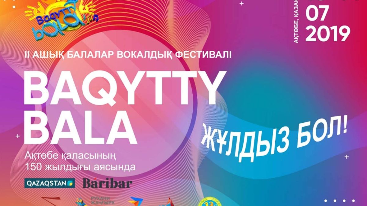 Baqytty bala фестиваль-байқауы