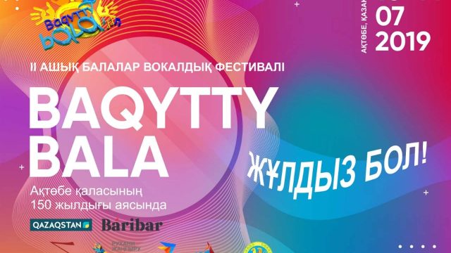 Baqytty bala-2019 ІІ фестиваль-байқауына өтінім қабылдау басталды