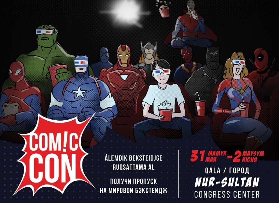 Comic Con фестивалі