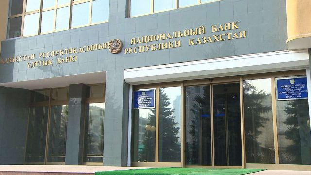 Ұлттық банк базалық ставканы 18% деңгейінде қалдырды
