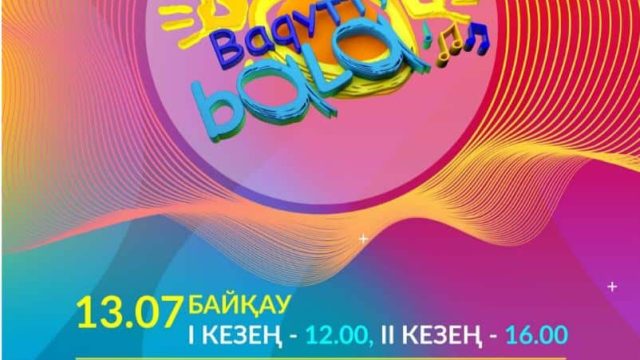 Baqytty bala фестиваль-байқауына 9 елден 20 жас талант қатысады