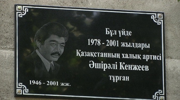 Әшірәлі Кенжеев