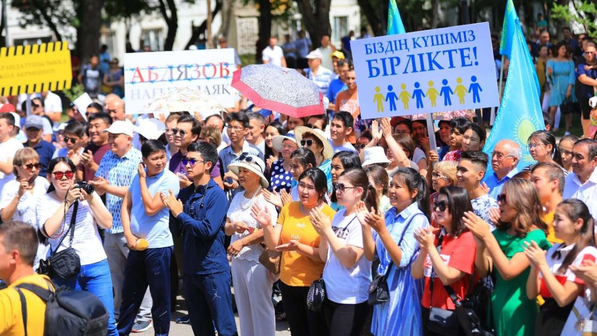 митинг