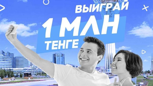 Видеоблогерлерге арналған I’m from Qazaqstan конкурсы басталады