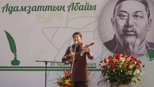 «Адамзаттың Абайы» шарасында ақынға өлең арналды