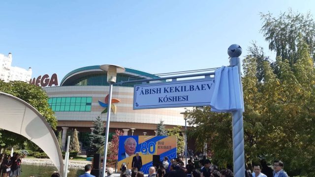 Алматы көшесіне Әбіш Кекілбаевтың есімі берілді