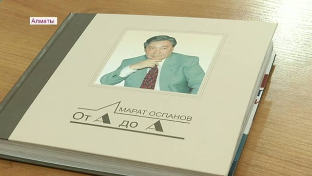 Мәжілістің тұңғыш спикері Марат Оспановқа арналған кітап шықты