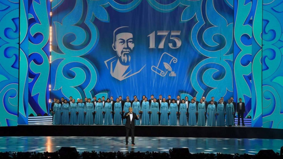 Абайдың 175 жылдығы