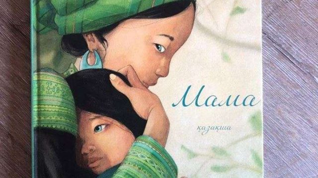 Элен Дельфорждың «Мама» атты кітабы қазақ тіліне аударылды