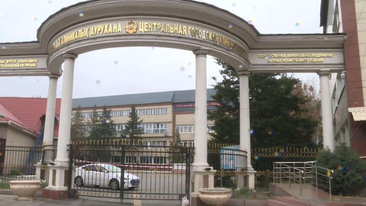 Алматы орталық ауруханасы