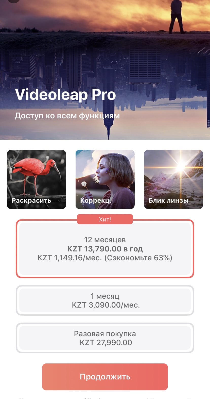 VideoLeap
