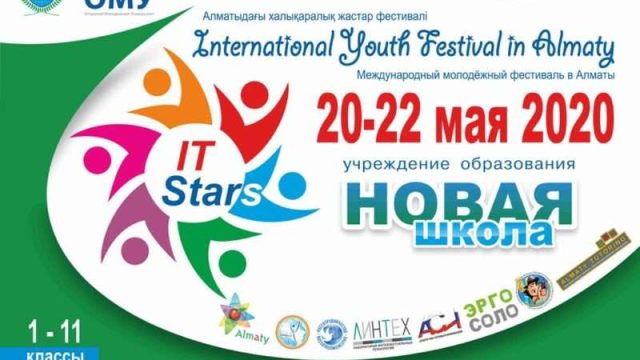 Оқушылардың IT Stars-2020 халықаралық онлайн байқауы басталды