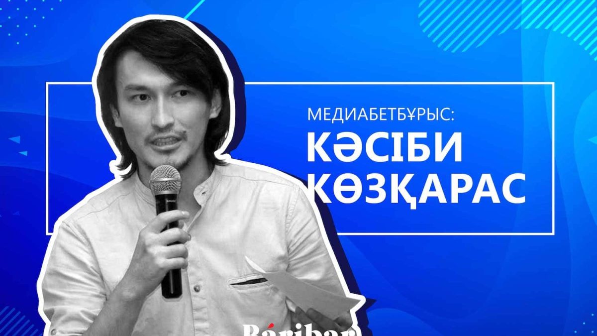 Жалғас Ертай