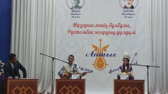 Қармақшыда жыраулар фестивалі мен жас ақындар айтысы өтті