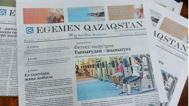 Egemen Qazaqstan Project Syndicate жобасы мақалаларын жариялау құқығын иеленді