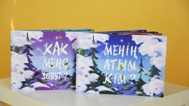 Әр бала бас кейіпкеріне айнала алатын ертегі кітабы