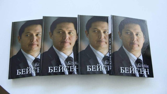 «Біздің Бейсен» атты кітап жарыққа шықты