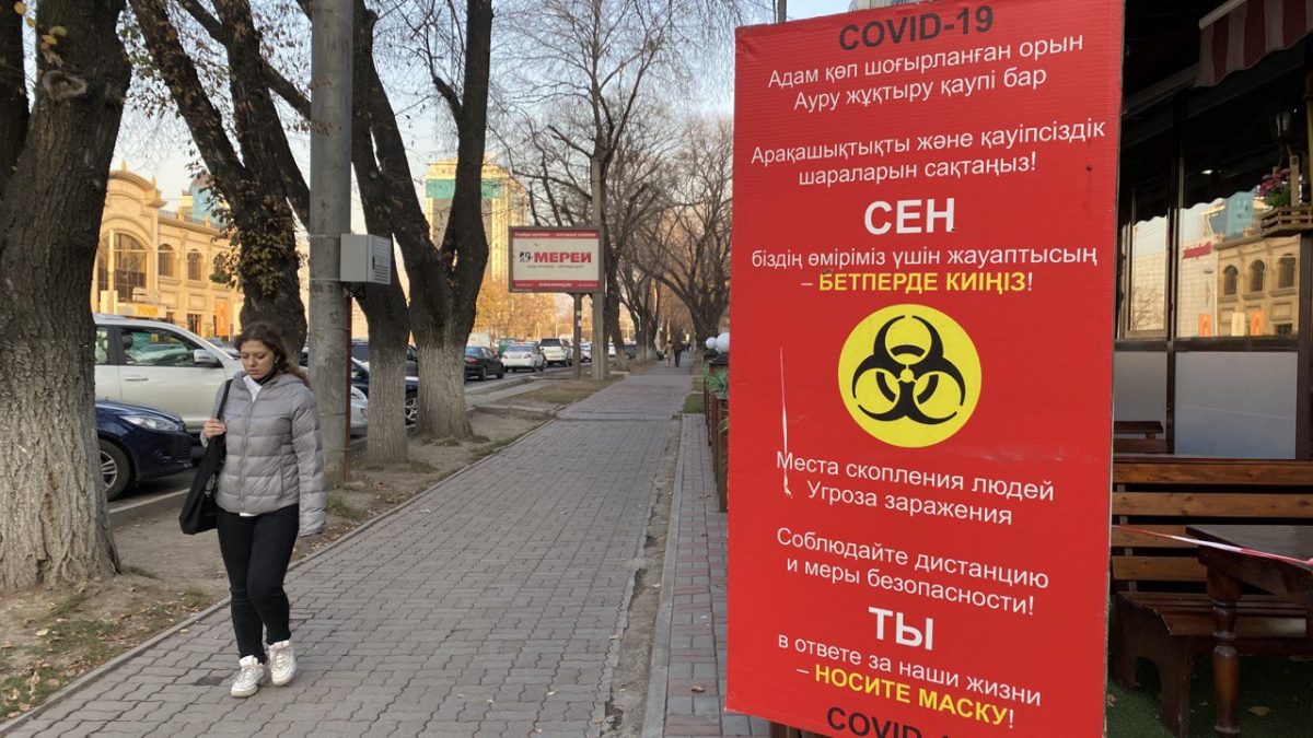 коронавирус