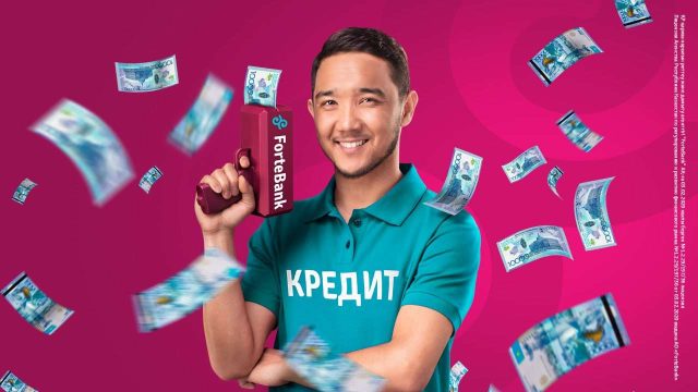 Қарашадағы Fortе-сәттілік. Несиені 50%-ке дейін қалай үнемдеп алуға болады?