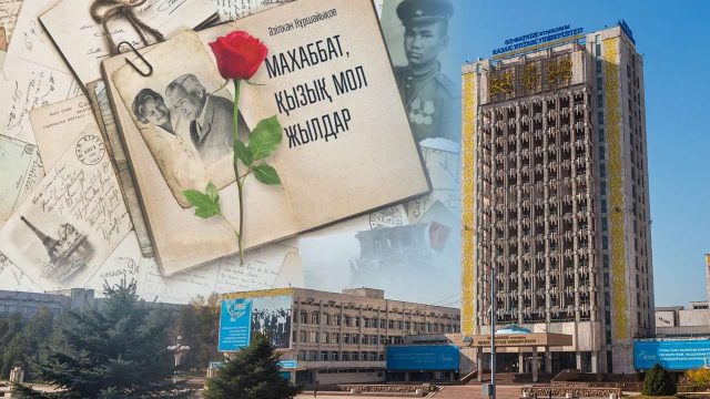 Фоторепортаж: «Махаббат, қызық мол жылдар» романы ізімен