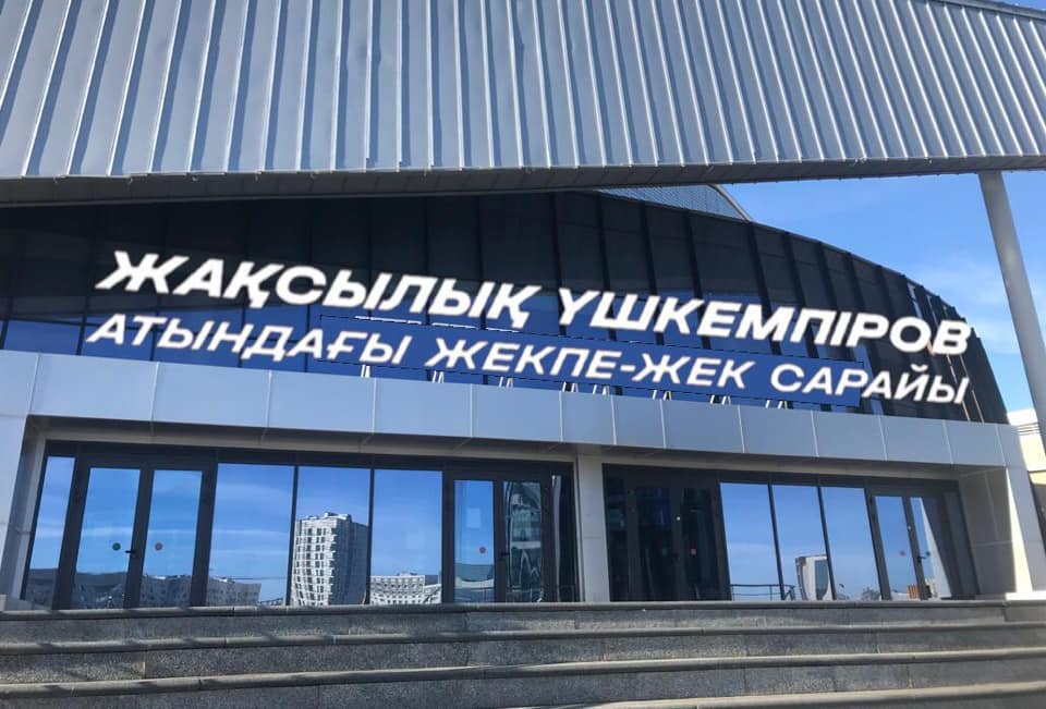 Жақсылық Үшкемпіров