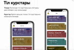 Қолданбаға тіркелу