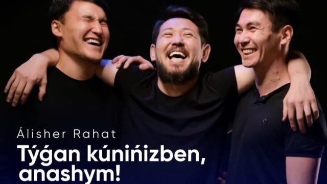«Туған күніңізбен, анашым!» қойылымы не туралы?