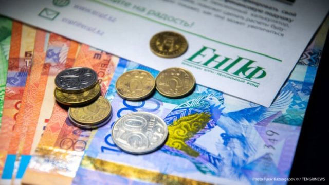 Зейнетақы жинағының бір бөлігін алуға 23 қаңтарда өтініш беруге болады