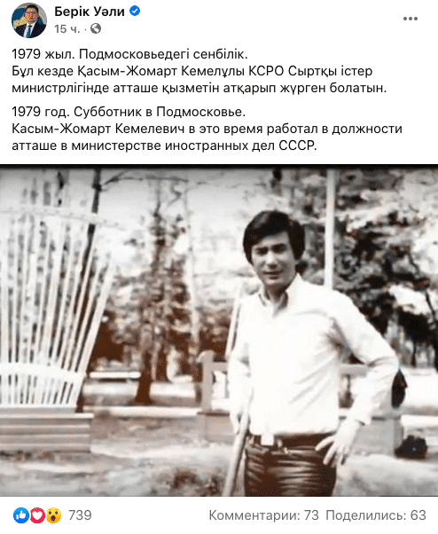 Қасым-Жомарт Тоқаев жас кезі