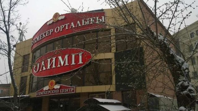 OLIMPKZ букмекер кеңсесінің мүлкі тәркіленді