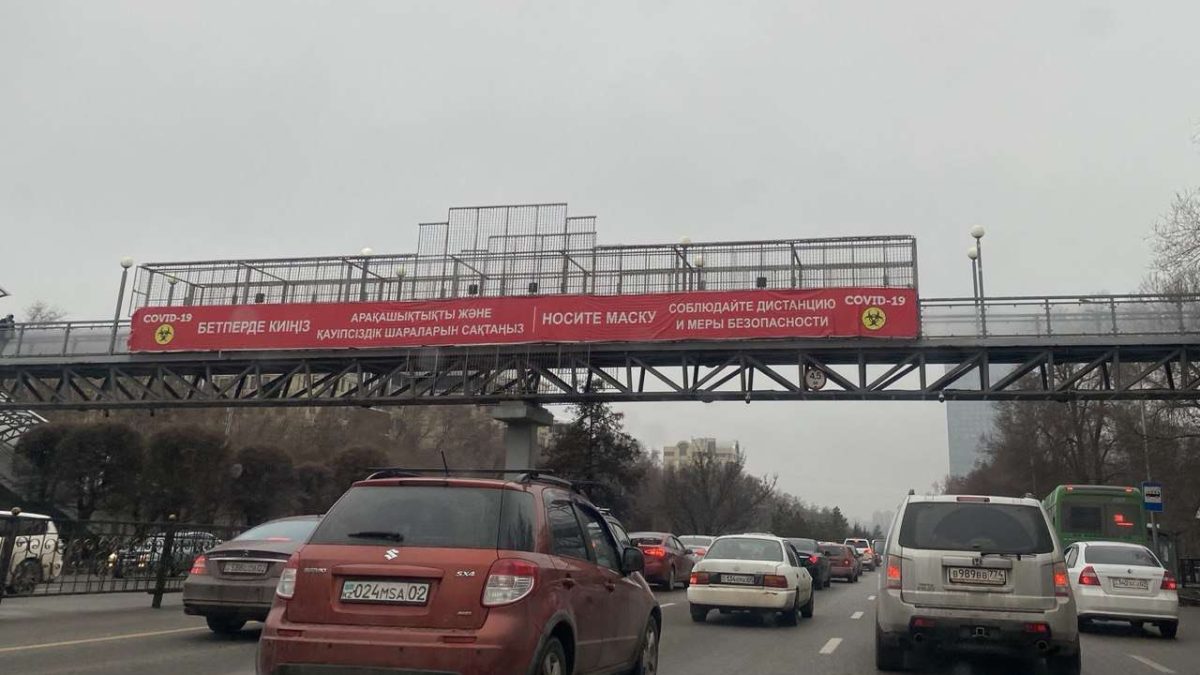 Коронавирус, көше