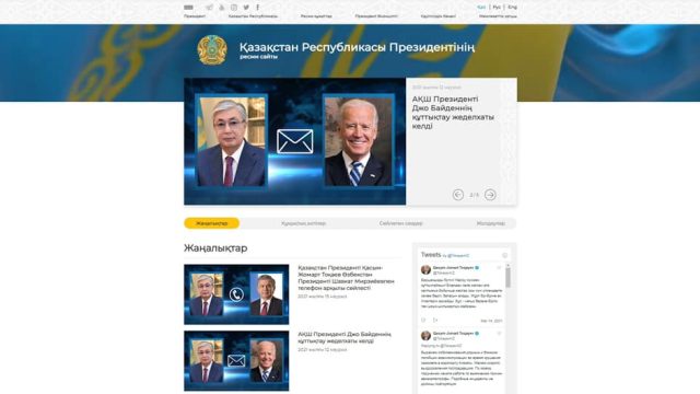 Қазақстан президентінің ресми Akorda.kz сайты жаңарды