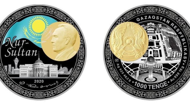 Алтын компоненті бар күмістен жасалған «Nur-Sultan» монетасы шықты