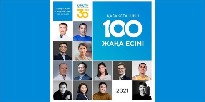 100 жаңа есім