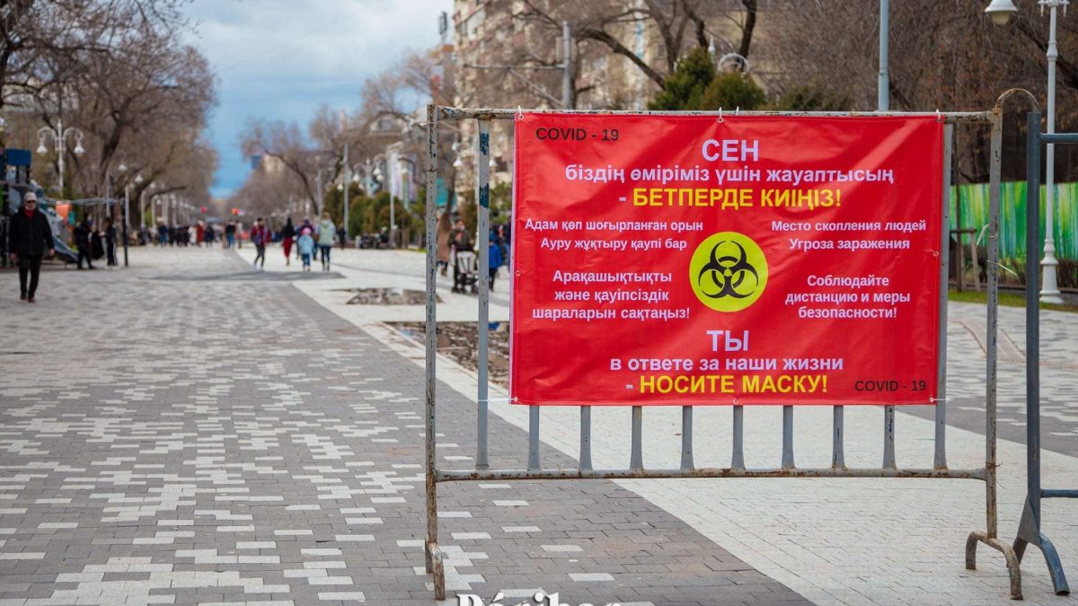 Коронавирус, көше, карантин, қызыл аймақ