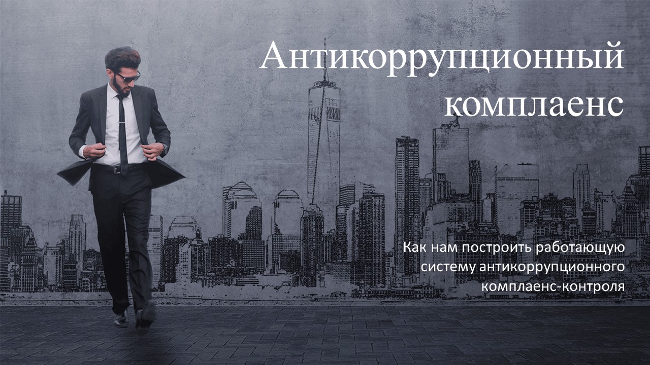 2308d57d1abd9728b623b8ac41d54373 Алматыда комплаенсті бизнесте алға жылжыту бойынша халықаралық онлайн-кездесу өтті