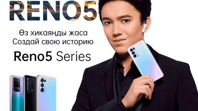 «Өз хикаяңды жаса!» OPPO Қазақстан нарығына Reno5 және Reno5 Lite смартфондарын шығарды