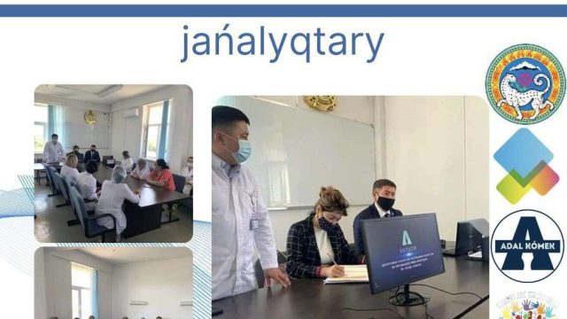 Алматыда емхана қызметкерлеріне профилактикалық кеңес берілді
