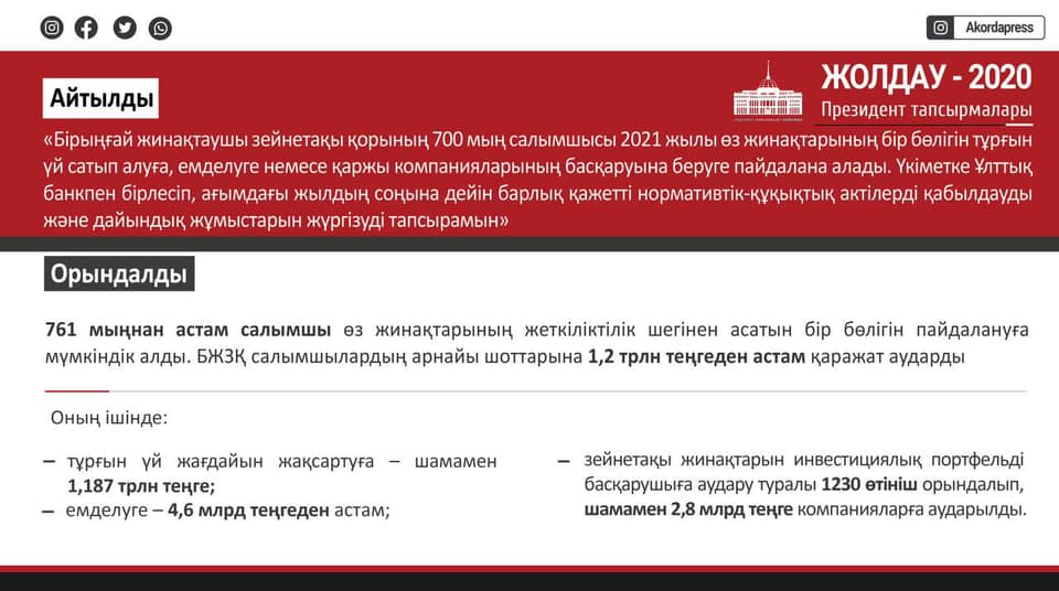 Президент айтты