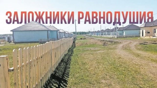 СҚО-ға қоныс аударғандарға салынған үйлердің сапасы тексеріледі