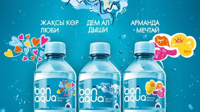 Bonaqua бөтелкесінің дизайнын жаңартып, ашық бояулар қосты