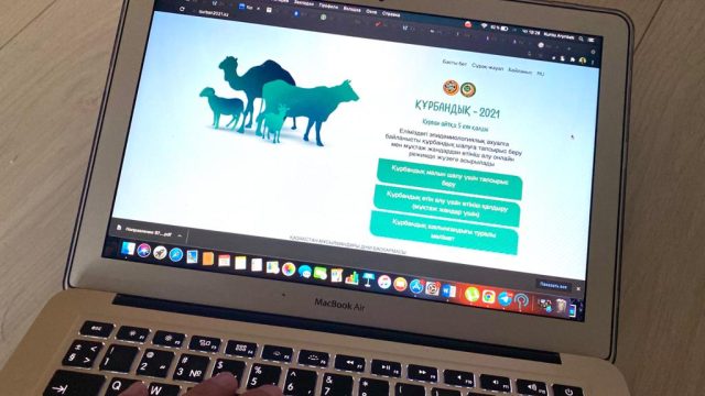 Qurban2021.kz сайты іске қосылды