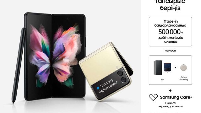 Samsung Galaxy Z жиналмалы смартфондары мен Galaxy Buds2 құлаққаптарының жаңа буынын ұсынды