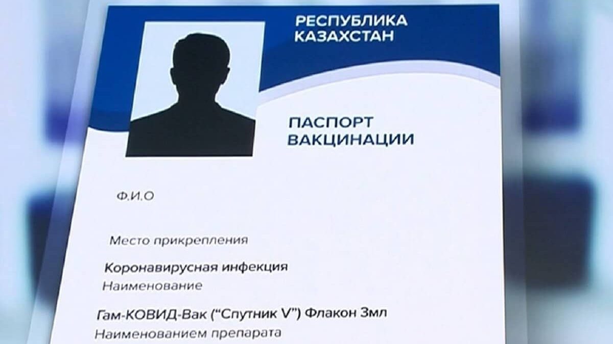620d37b84d6cd76fc87cbd31cc622a2e Нұр-Сұлтанда вакцина паспортын қолдан жасаған ер адам қолға түсті