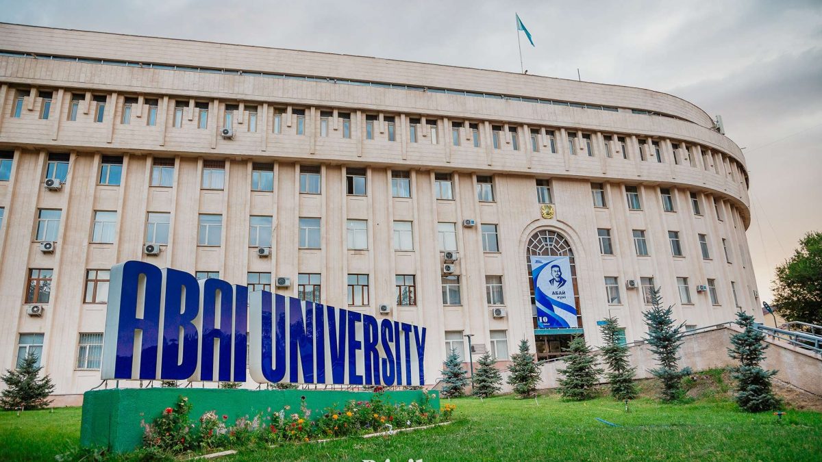 Агу, университет