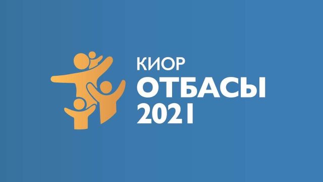 Отбасы күніне арналған видеороликтердің онлайн конкурсы өтеді